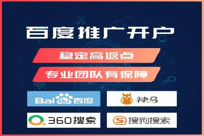 竞价推广开户成本优化策略：成功案例分享